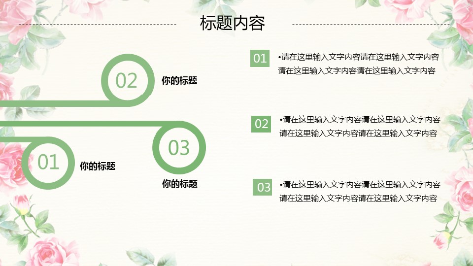商务.工作总结3C-工作总结-41的PPT模板-5/41