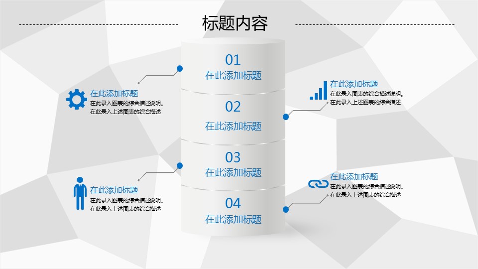 商务.工作总结3C-工作总结-42的PPT模板-5/37