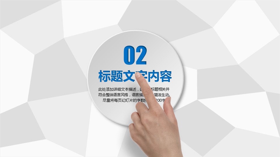 商务.工作总结3C-工作总结-42的PPT模板-10/37