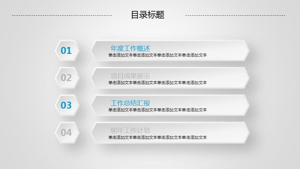 商务.工作总结3C-工作总结-43的PPT模板-2/47