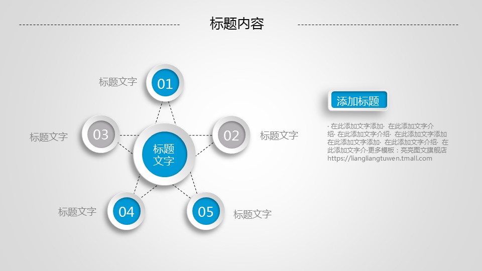 商务.工作总结3C-工作总结-43的PPT模板-7/47