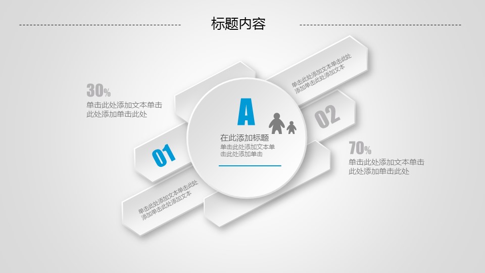 商务.工作总结3C-工作总结-43的PPT模板-8/47