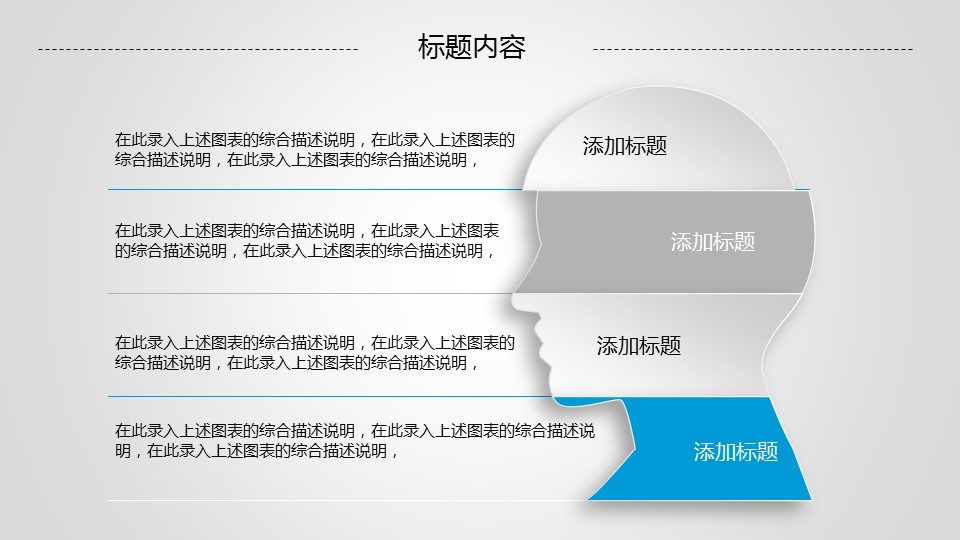 商务.工作总结3C-工作总结-43的PPT模板-9/47