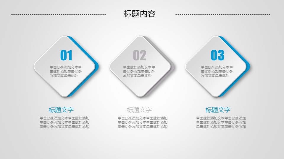 商务.工作总结3C-工作总结-43的PPT模板-10/47