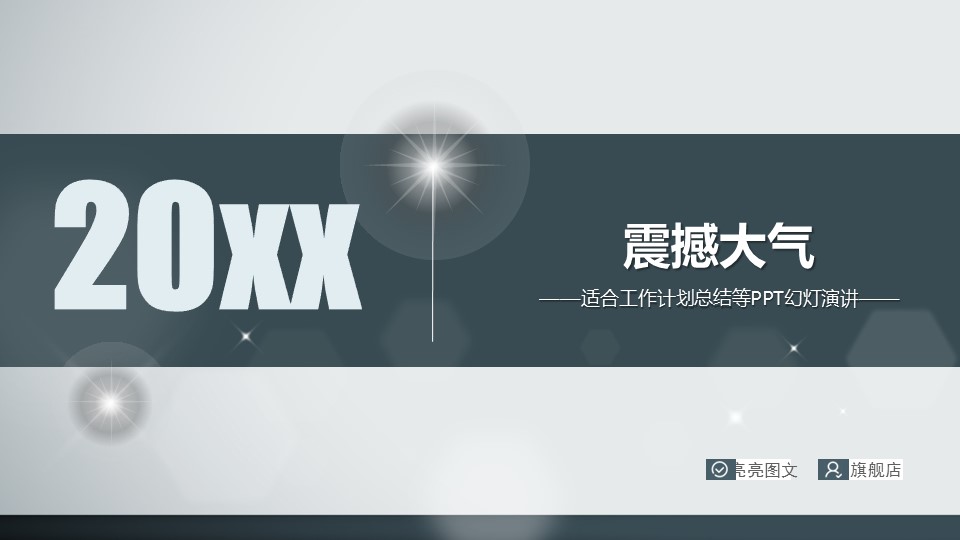 商务.工作总结3C-工作总结-44的PPT模板-1/39
