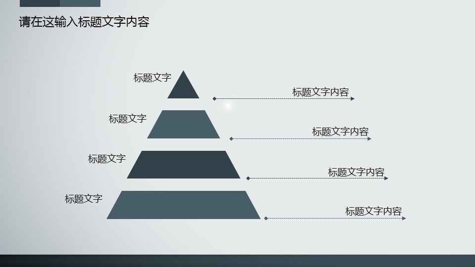 商务.工作总结3C-工作总结-44的PPT模板-4/39