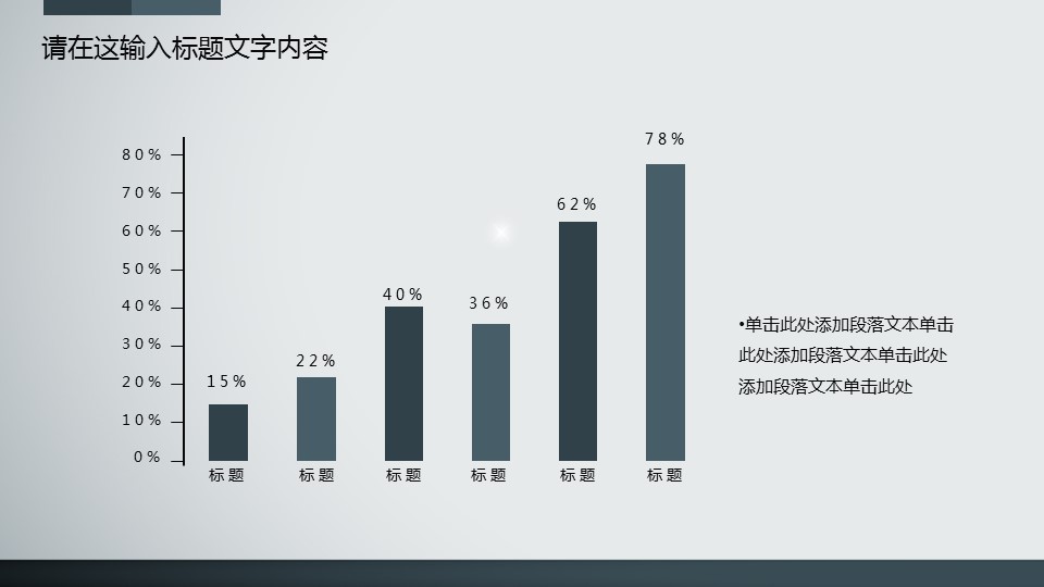 商务.工作总结3C-工作总结-44的PPT模板-6/39