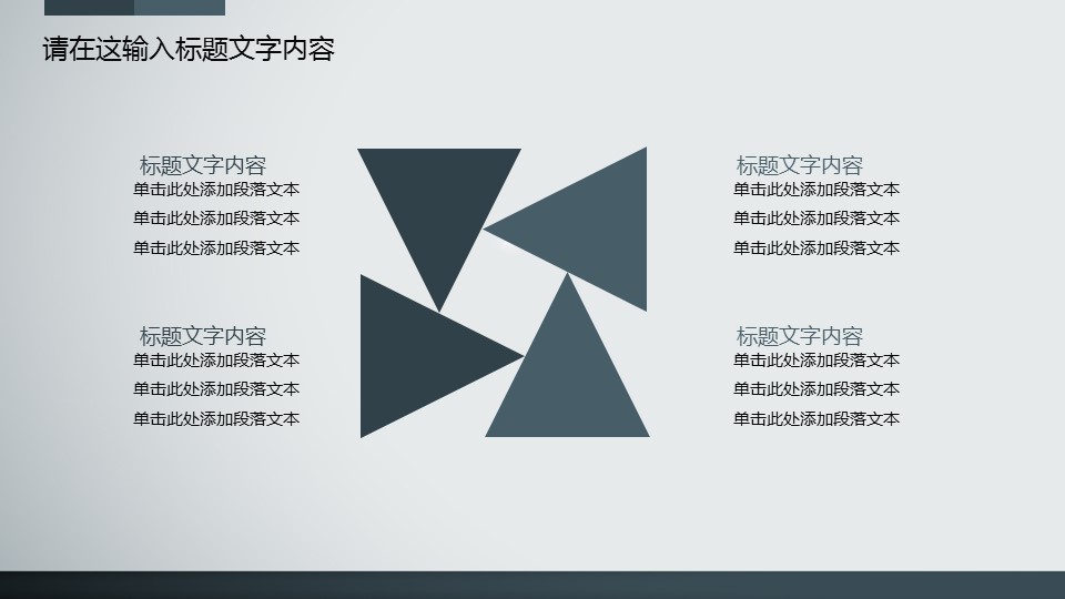 商务.工作总结3C-工作总结-44的PPT模板-9/39