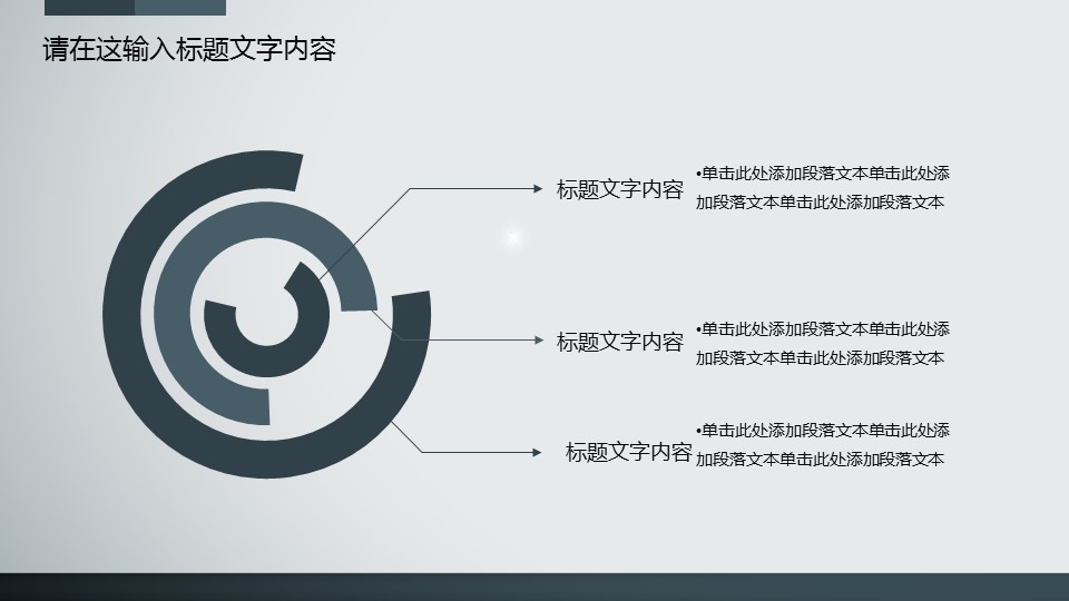商务.工作总结3C-工作总结-44的PPT模板-10/39
