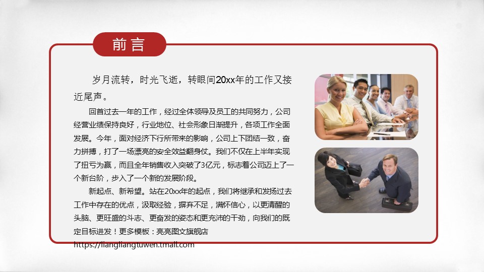 商务.工作总结3C-工作总结-45的PPT模板-3/46