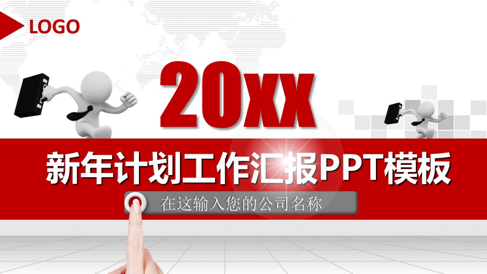 商务.工作总结3C-工作总结-46的PPT模板-1/39