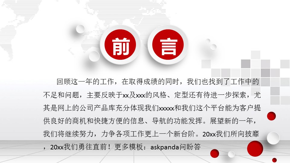商务.工作总结3C-工作总结-46的PPT模板-2/39