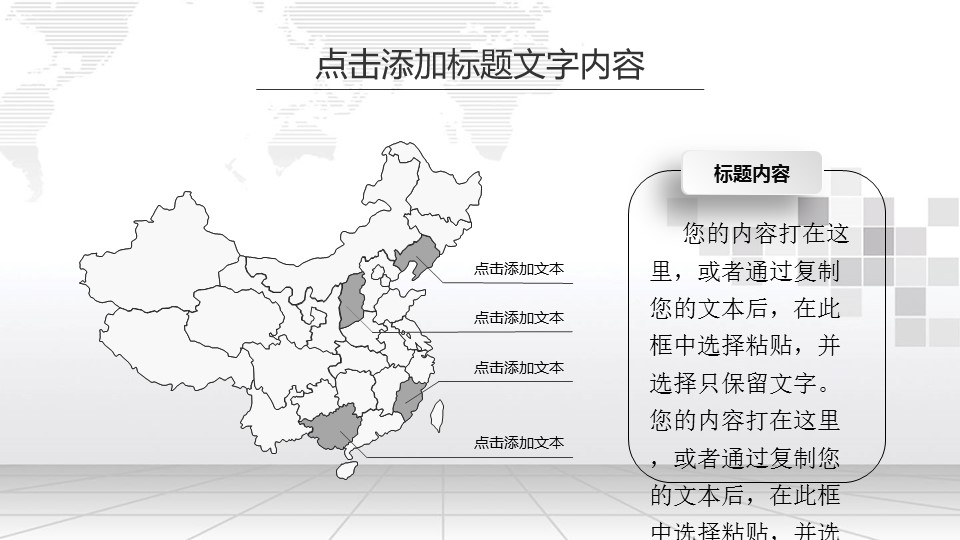 商务.工作总结3C-工作总结-46的PPT模板-8/39