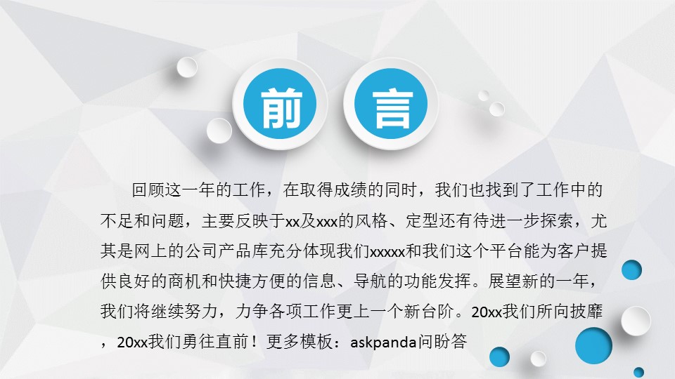 商务.工作总结3C-工作总结-47的PPT模板-2/39