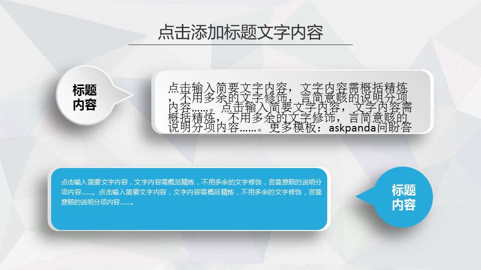 商务.工作总结3C-工作总结-47的PPT模板-10/39