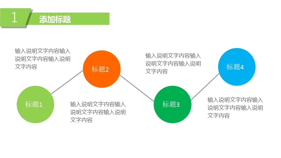 商务.工作总结3C-工作总结-50的PPT模板-5/33