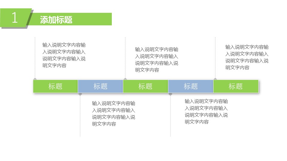 商务.工作总结3C-工作总结-50的PPT模板-7/33