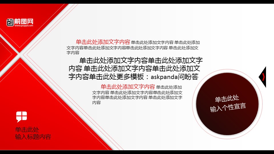 商务.工作总结3C-工作总结-52的PPT模板-2/45