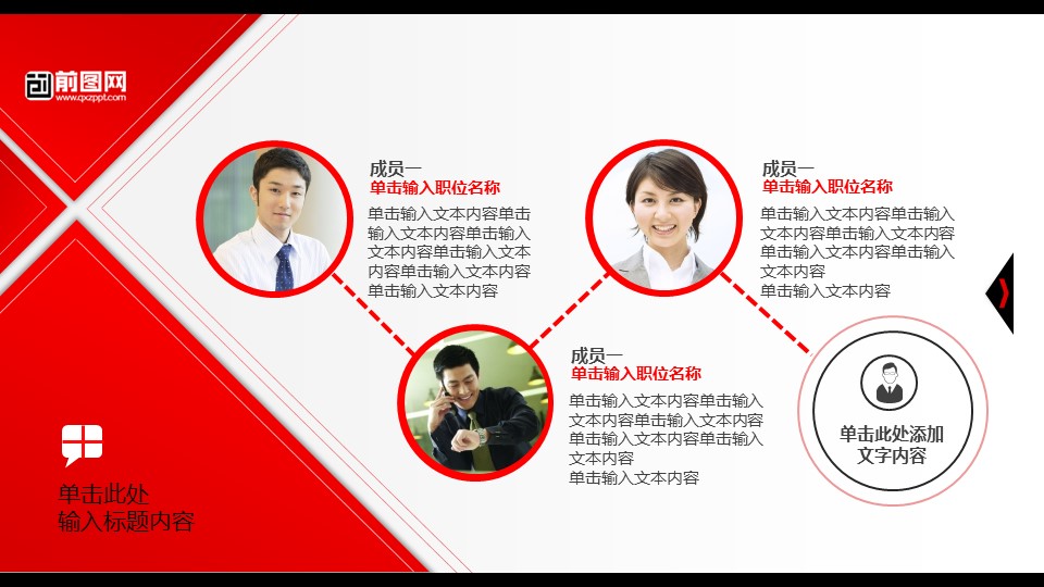 商务.工作总结3C-工作总结-52的PPT模板-4/45