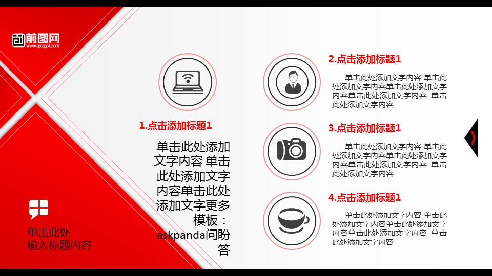商务.工作总结3C-工作总结-52的PPT模板-8/45