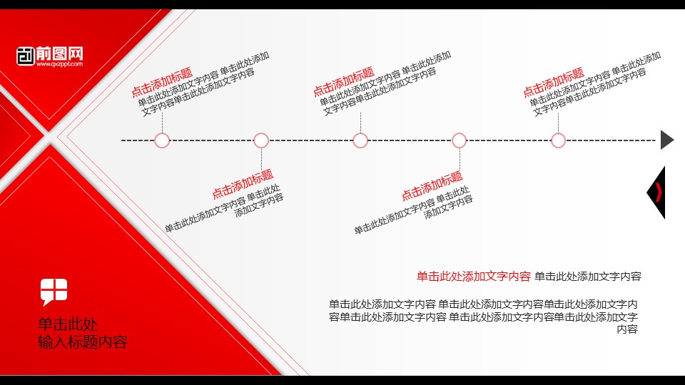 商务.工作总结3C-工作总结-52的PPT模板-10/45