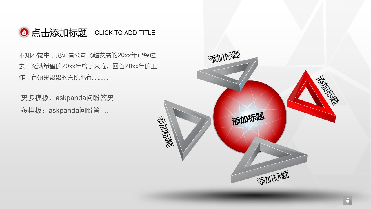 商务.工作总结3C-工作总结-54的PPT模板-4/20
