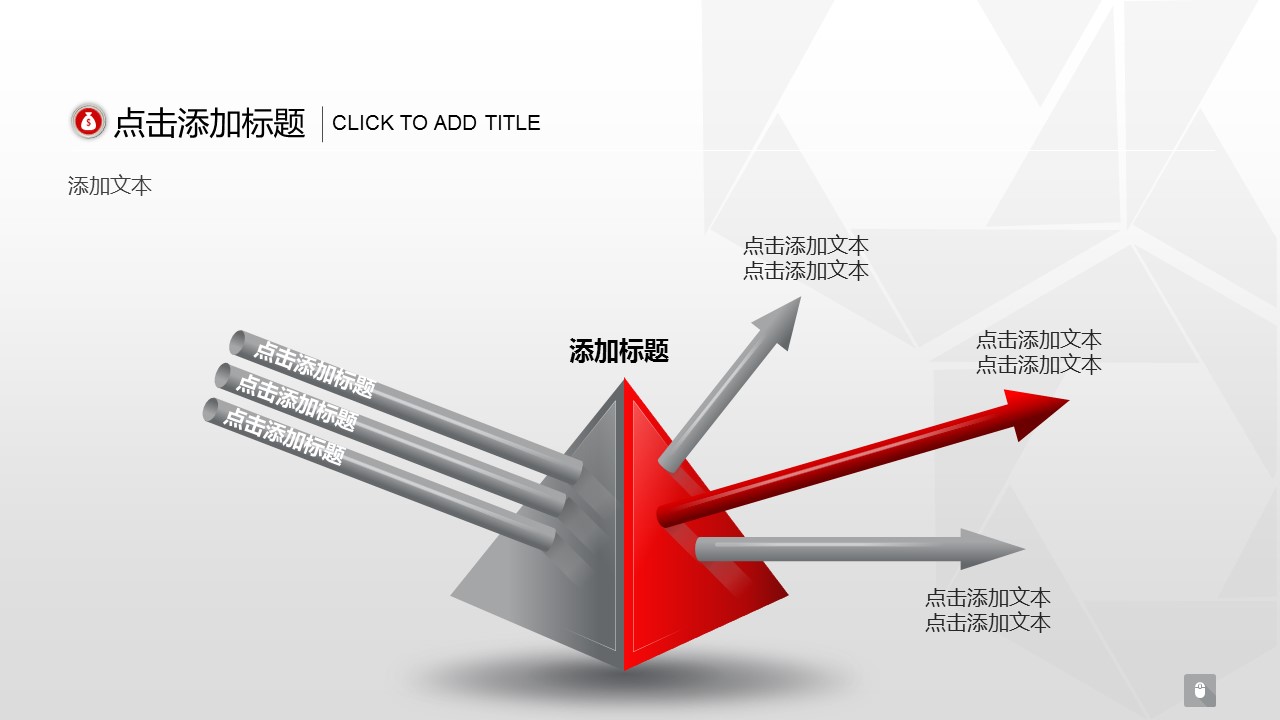 商务.工作总结3C-工作总结-54的PPT模板-8/20