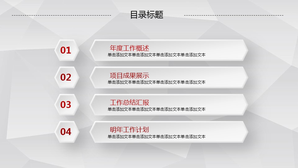 商务.工作总结3C-工作总结-56的PPT模板-2/47