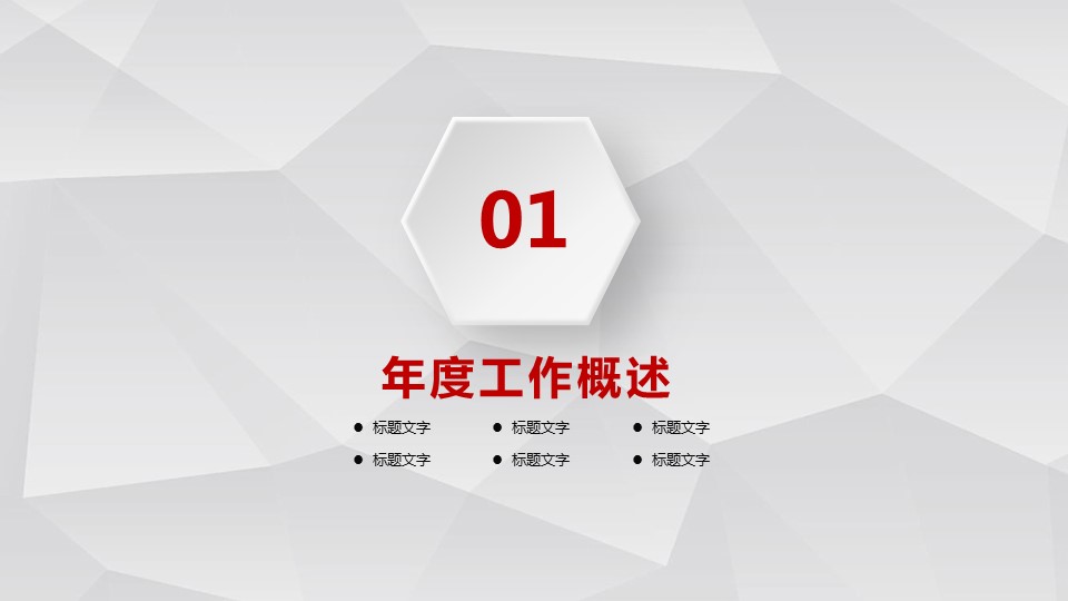 商务.工作总结3C-工作总结-56的PPT模板-3/47