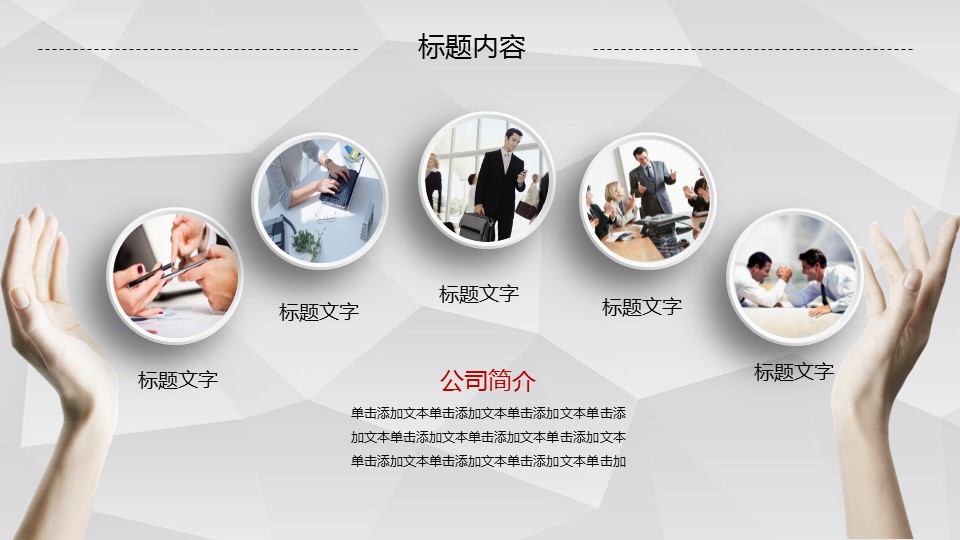 商务.工作总结3C-工作总结-56的PPT模板-4/47