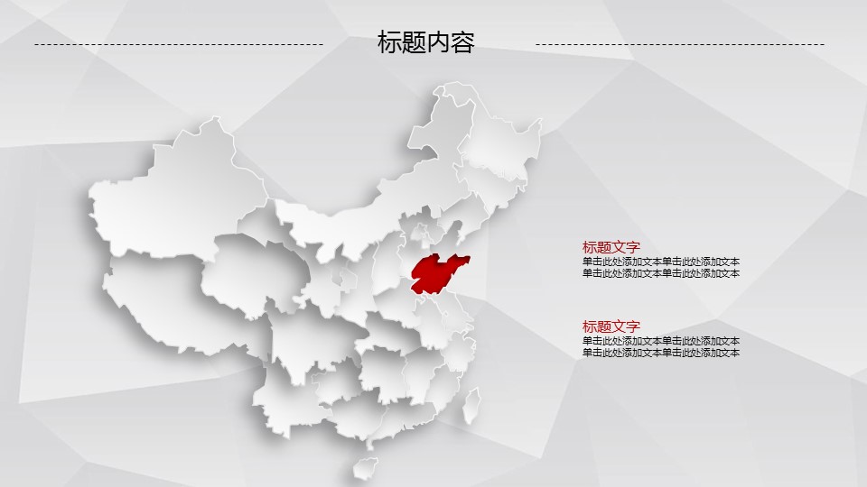 商务.工作总结3C-工作总结-56的PPT模板-6/47