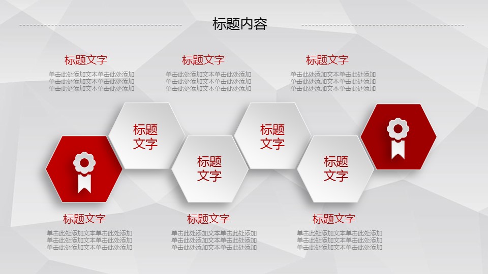商务.工作总结3C-工作总结-56的PPT模板-8/47