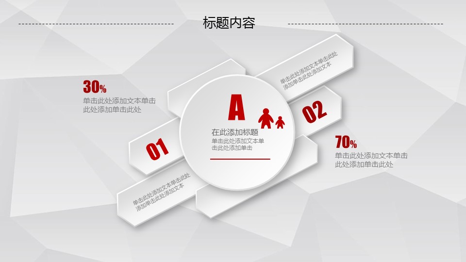 商务.工作总结3C-工作总结-56的PPT模板-9/47