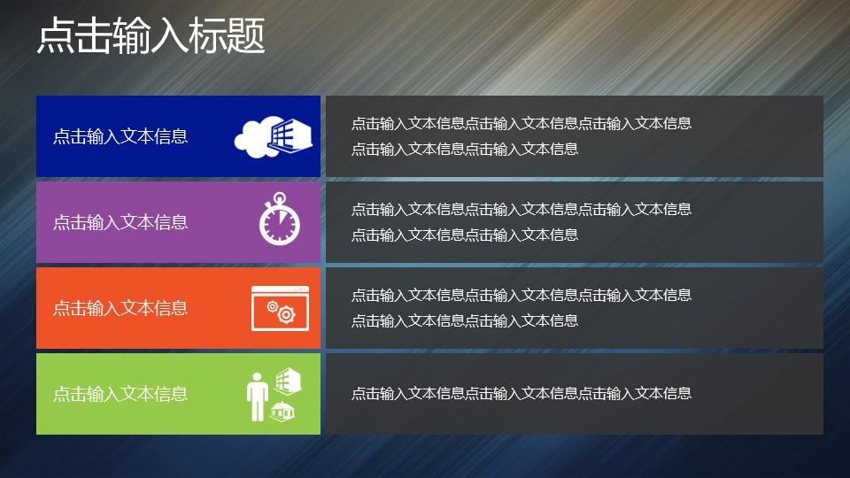 商务.工作总结3C-工作总结-57的PPT模板-4/36