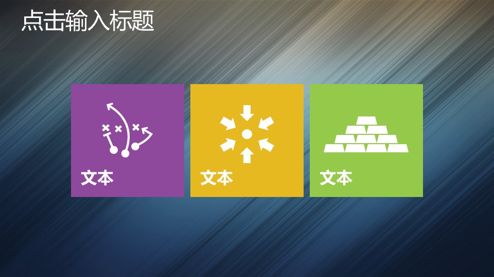 商务.工作总结3C-工作总结-57的PPT模板-5/36