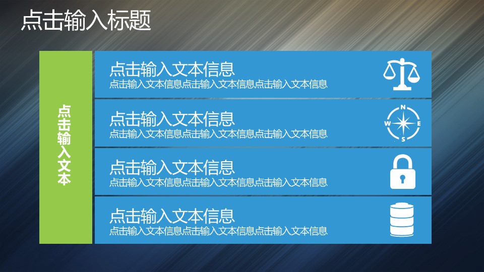 商务.工作总结3C-工作总结-57的PPT模板-6/36