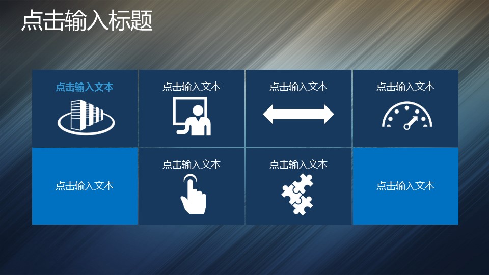 商务.工作总结3C-工作总结-57的PPT模板-10/36