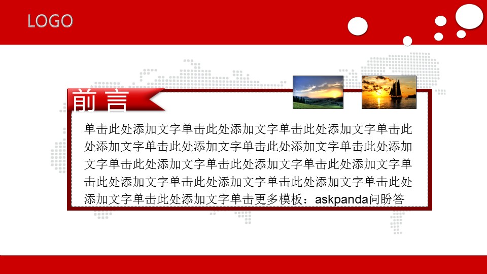 商务.工作总结3C-工作总结-59的PPT模板-2/51