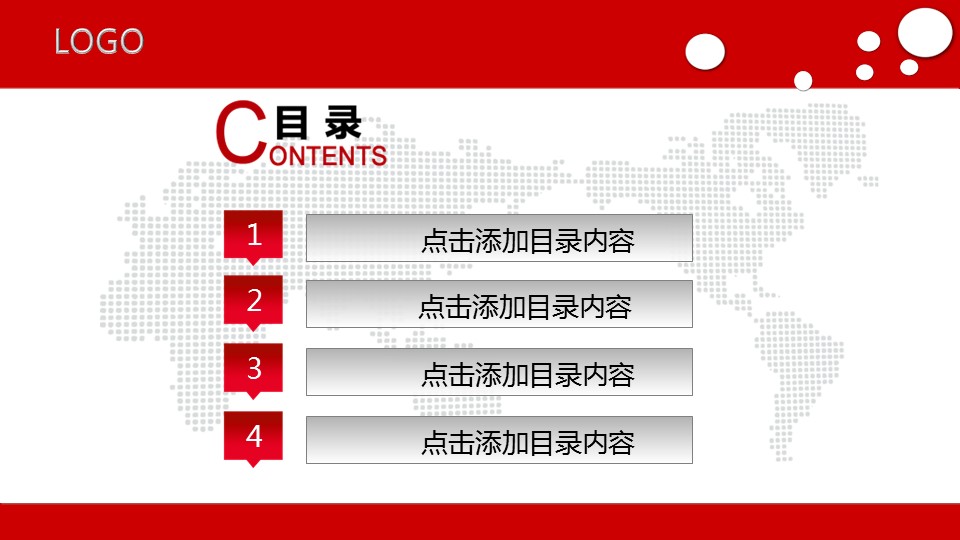 商务.工作总结3C-工作总结-59的PPT模板-3/51