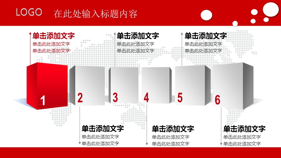 商务.工作总结3C-工作总结-59的PPT模板-4/51