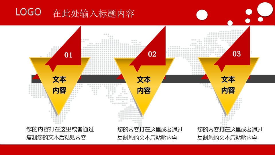 商务.工作总结3C-工作总结-59的PPT模板-5/51