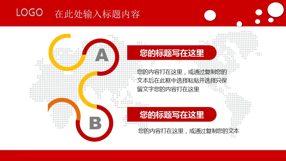 商务.工作总结3C-工作总结-59的PPT模板-6/51