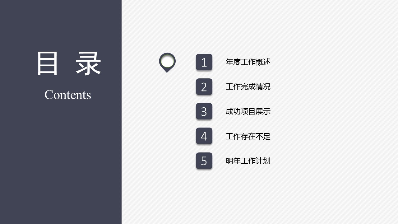 商务.工作总结3C-工作总结-60的PPT模板-8/38