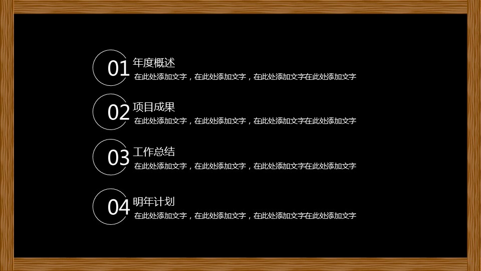 商务.工作总结3C-工作总结-61的PPT模板-2/41