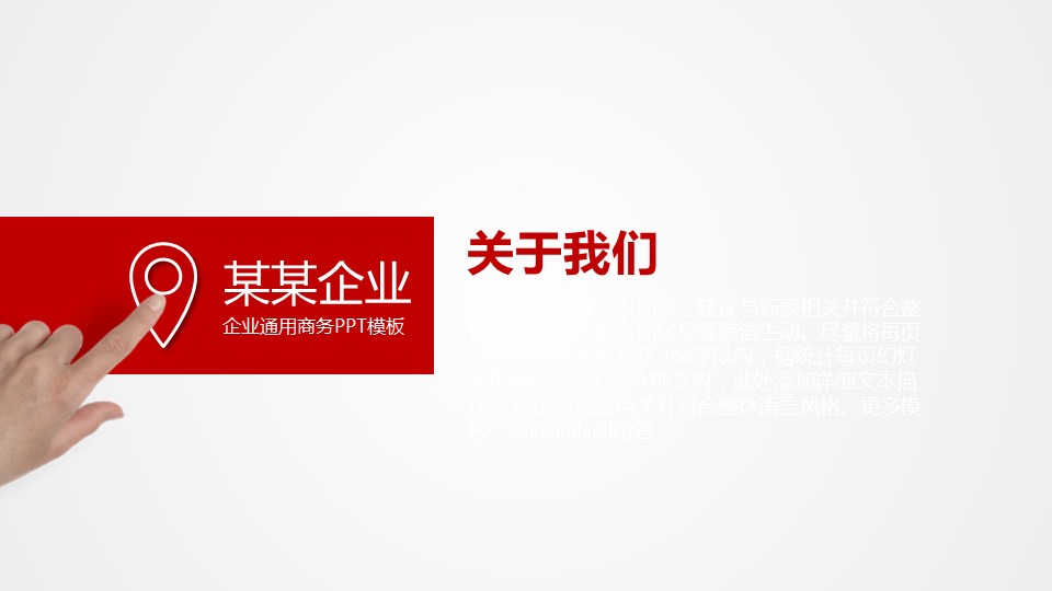 商务.工作总结3C-工作总结-62的PPT模板-3/36