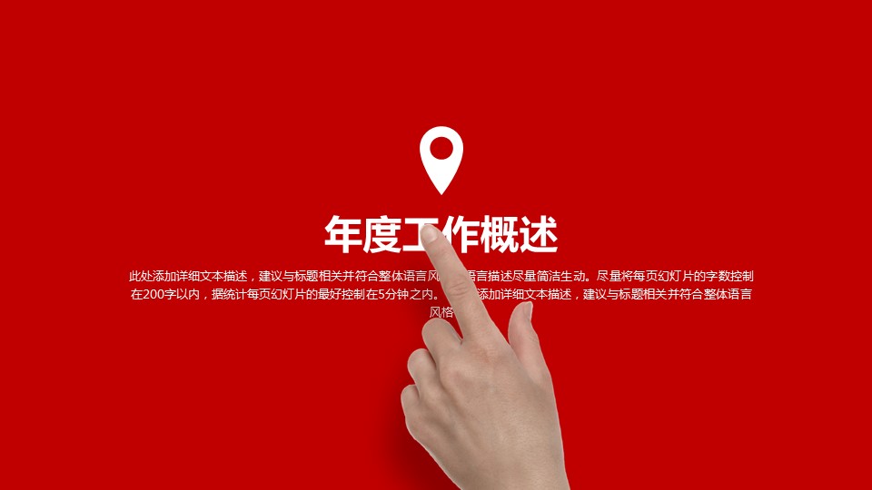 商务.工作总结3C-工作总结-62的PPT模板-7/36