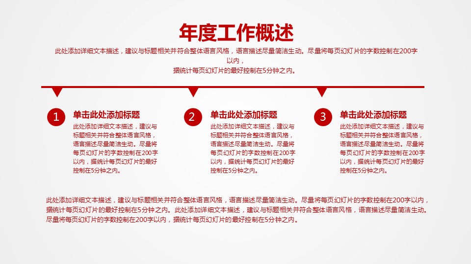 商务.工作总结3C-工作总结-62的PPT模板-10/36