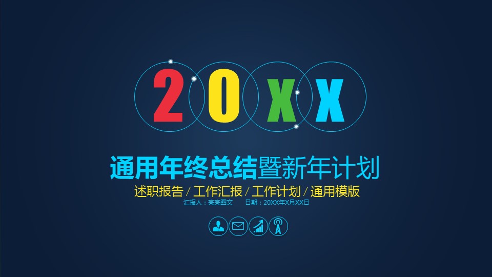 商务.工作总结3C-工作总结-63的PPT模板-3/37