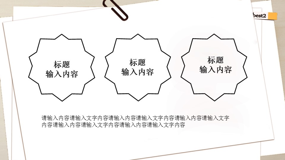 商务.工作总结3C-工作总结-64的PPT模板-3/28