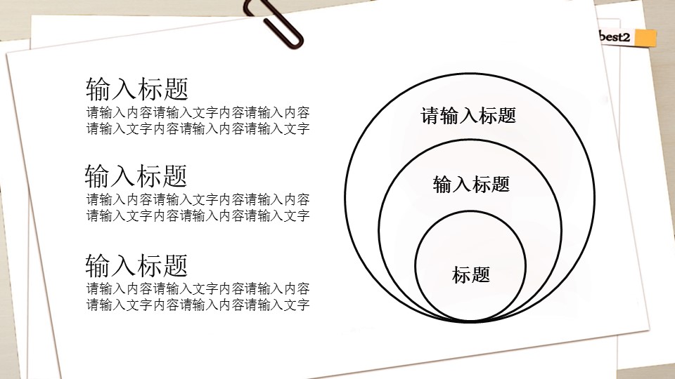 商务.工作总结3C-工作总结-64的PPT模板-8/28